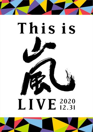 This is ARASHI LIVE 2020.12.31's poster