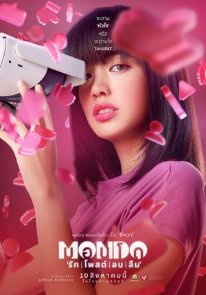 Mondo's poster