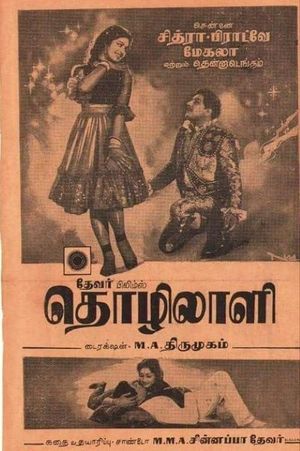 Thozhilali's poster