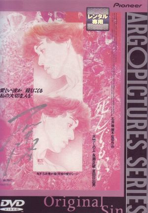 Original Sin's poster