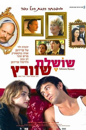 Schwartz Dynasty's poster