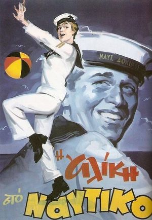 Alice in the Navy's poster