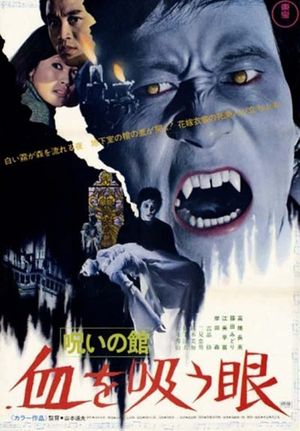 Lake of Dracula's poster