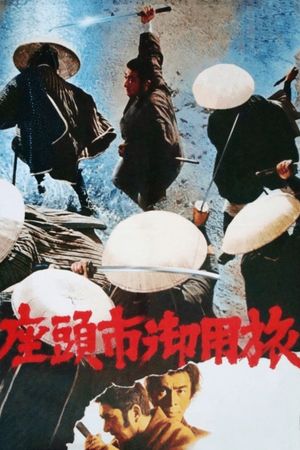 Zatoichi at Large's poster