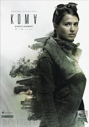 Coma's poster