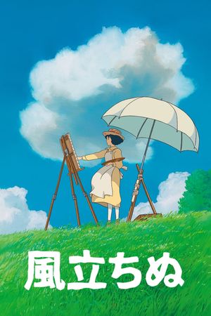 The Wind Rises's poster