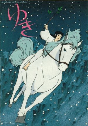 Yuki's poster