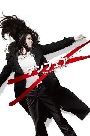 Unfair the End's poster