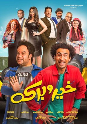 Good and Prosperous's poster