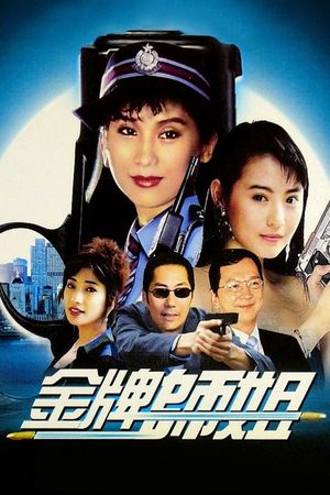 Princess Madam's poster