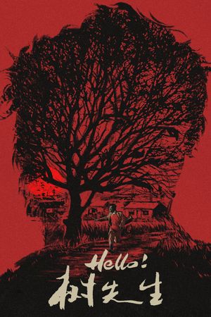 Mr. Tree's poster