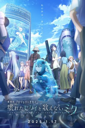 Gekijouban Project Sekai: Kowareta Sekai to Utaenai Miku's poster image