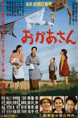 Mother's poster