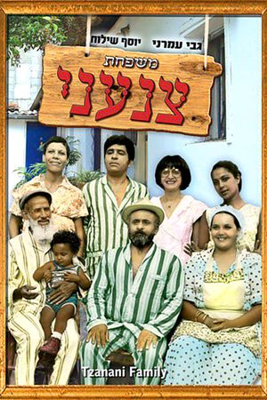 Tzanani Family's poster