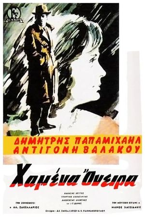 Lost Dreams's poster