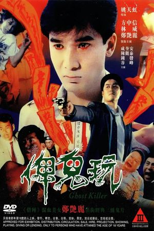 Ghost Killer's poster