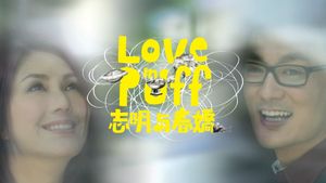 Love in a Puff's poster