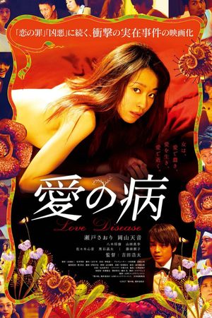 Love Disease's poster