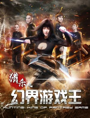 Hunting: King of Fantasy Game's poster