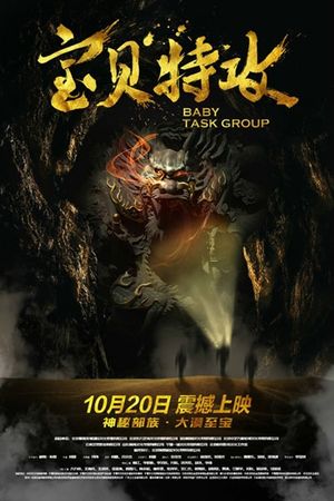 Baby Task Group's poster