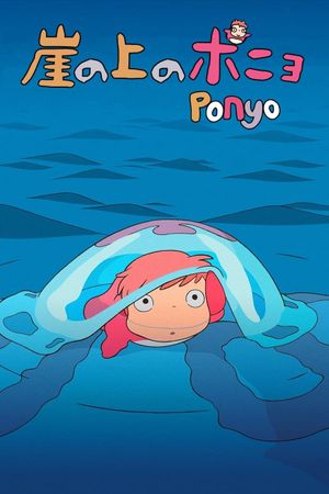 Ponyo's poster