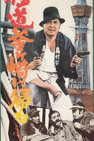 The Return of the Desperado's poster