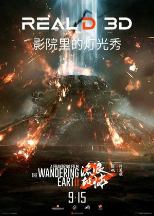 The Wandering Earth II's poster