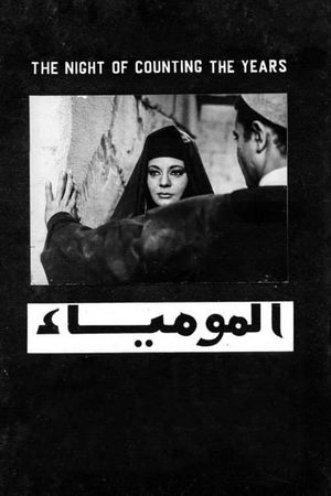 The Mummy's poster