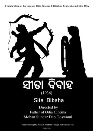 Seeta Bibaha's poster