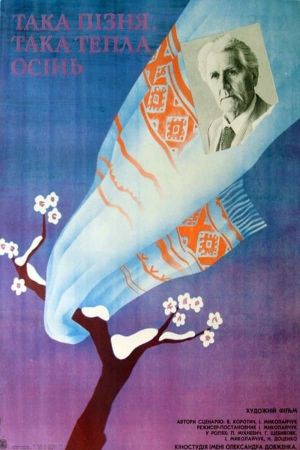 Takaya pozdnyaya, takaya tyoplaya osen's poster