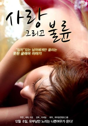 Love and Affair's poster image