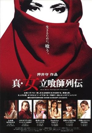 Eat and Run: 6 Beautiful Grifters's poster