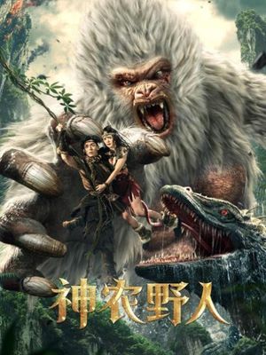 Shennong Savage's poster