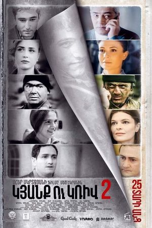 The Line 2: 25 Years Later's poster