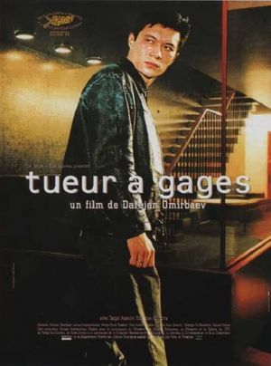 Killer's poster
