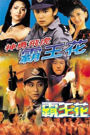 The Inspector Wears Skirts II's poster image