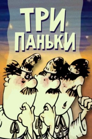 Three from Pankivka's poster image