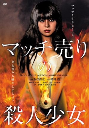The Little Match Murder Girl's poster