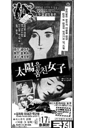 The Woman Who Stole the Sun's poster