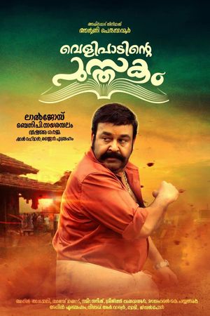 Velipadinte Pusthakam's poster