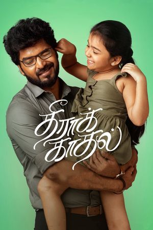 Theera Kadhal's poster