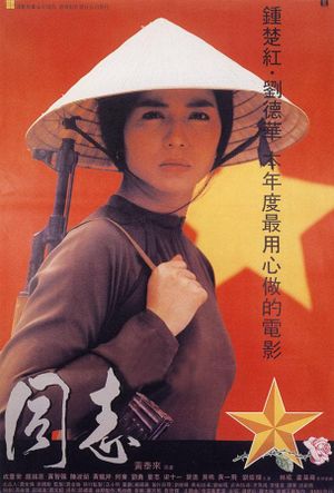 Stars and Roses's poster