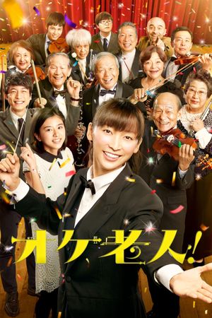 Golden Orchestra!'s poster