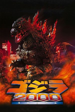 Godzilla 2000's poster