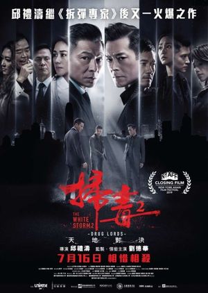 The White Storm 2: Drug Lords's poster