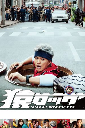 Saru Lock the Movie's poster