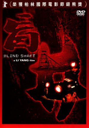 Blind Shaft's poster