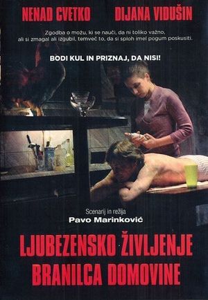Love Life of a Gentle Coward's poster