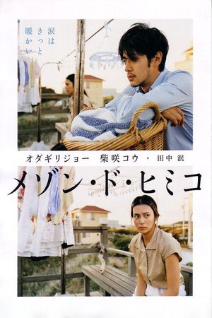 La maison de Himiko's poster