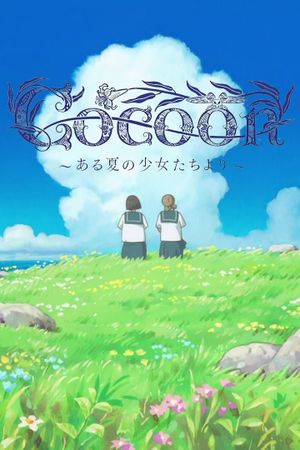 Cocoon: Aru Natsu no Shoujo-tachi yori's poster